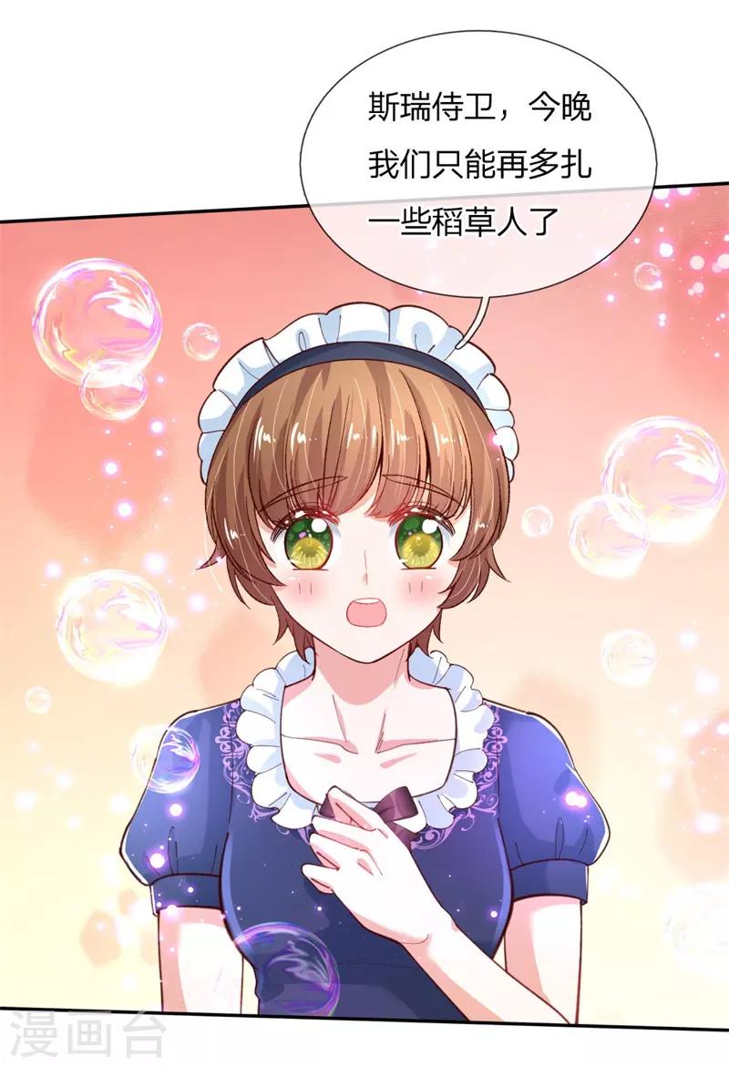 第135话 画画很简单的7