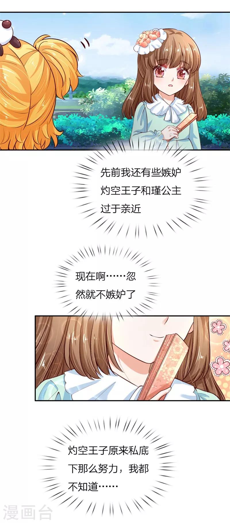 第100话 鼓舞&amp;感动&amp;释怀4