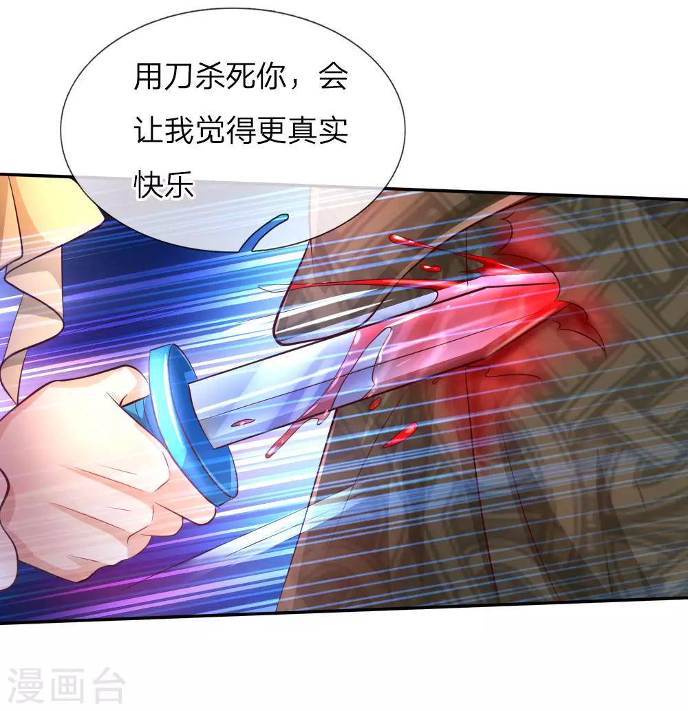 第108话 扇公主快跑！22