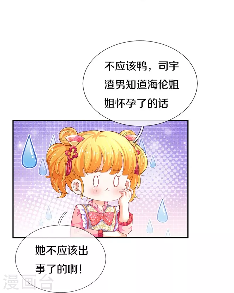 第438话 这不是你的错27