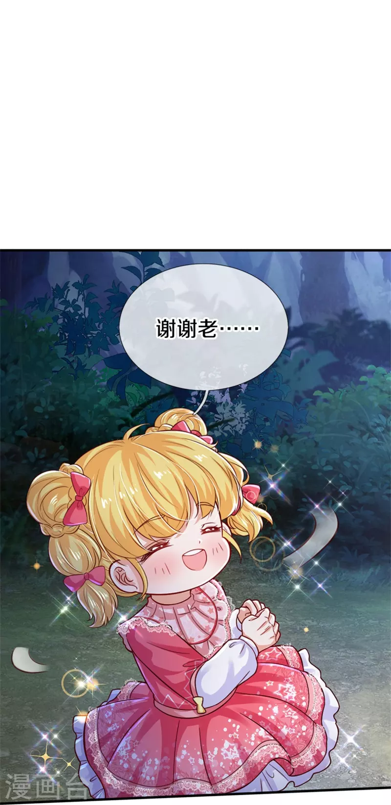 第408话 我的辫辫没辣9