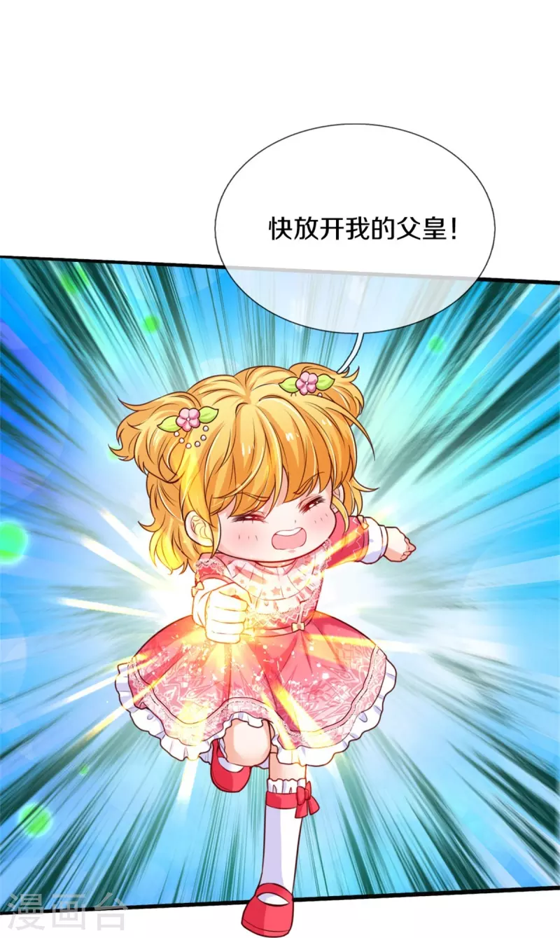 第368话 没见过美女踢人吗7