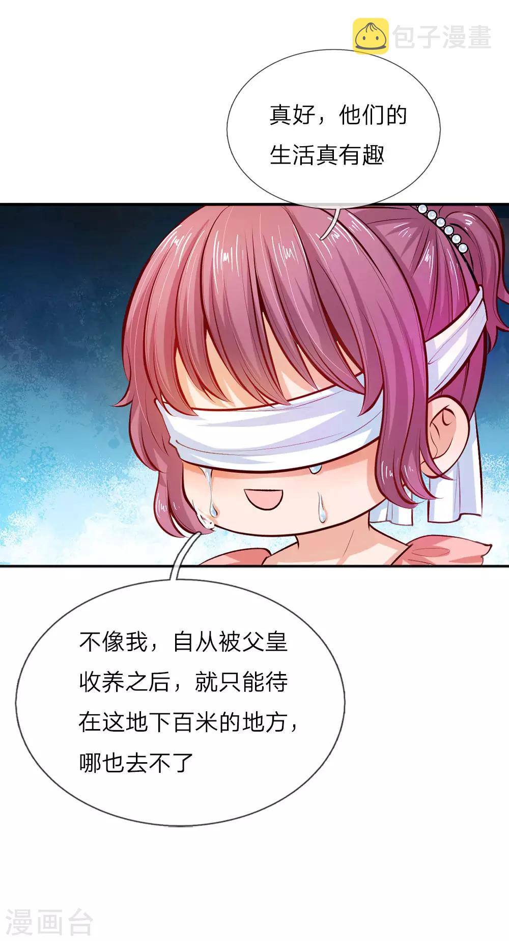 第15话 刺杀公主21