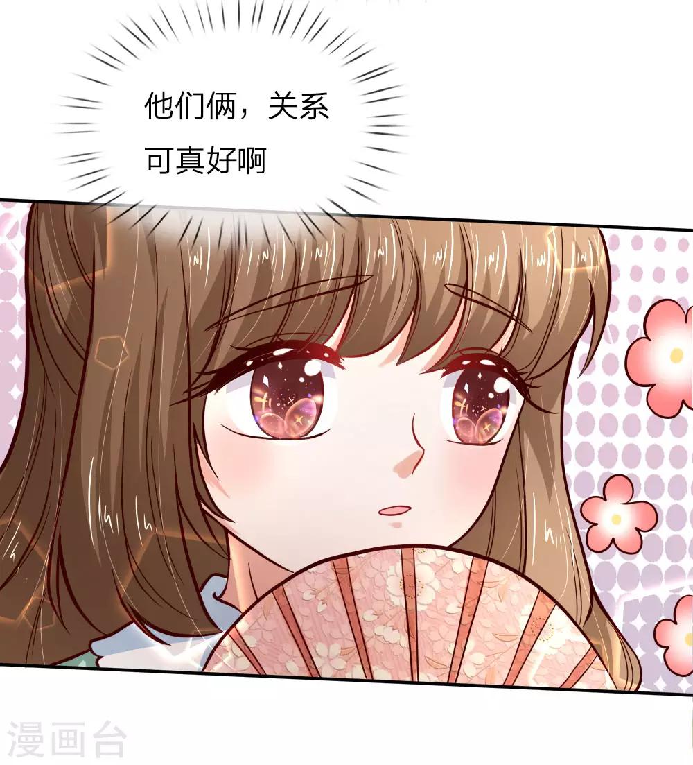第89话 罚罚罚罚罚！12