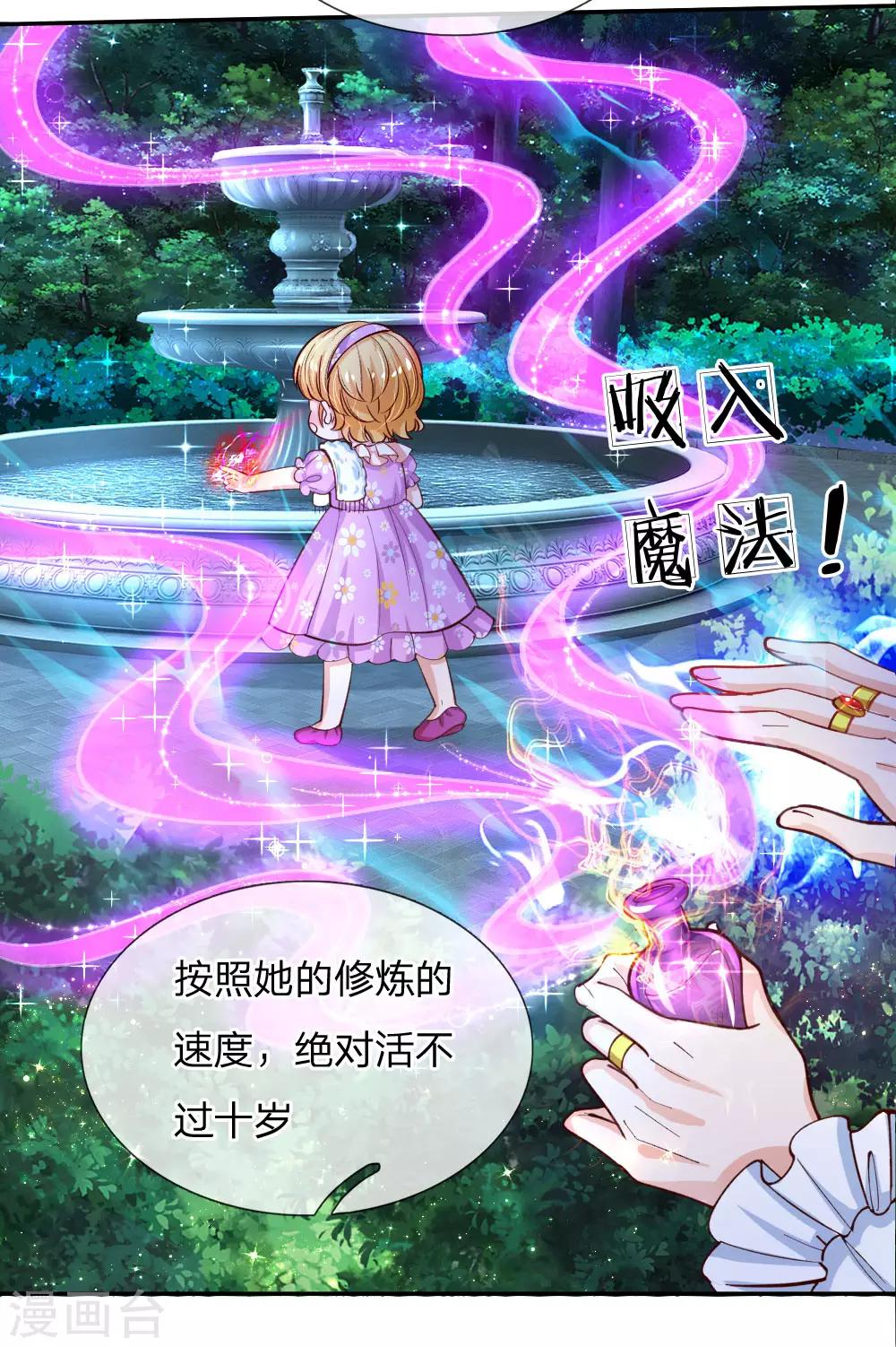 第115话 十七王子真是无情啊10