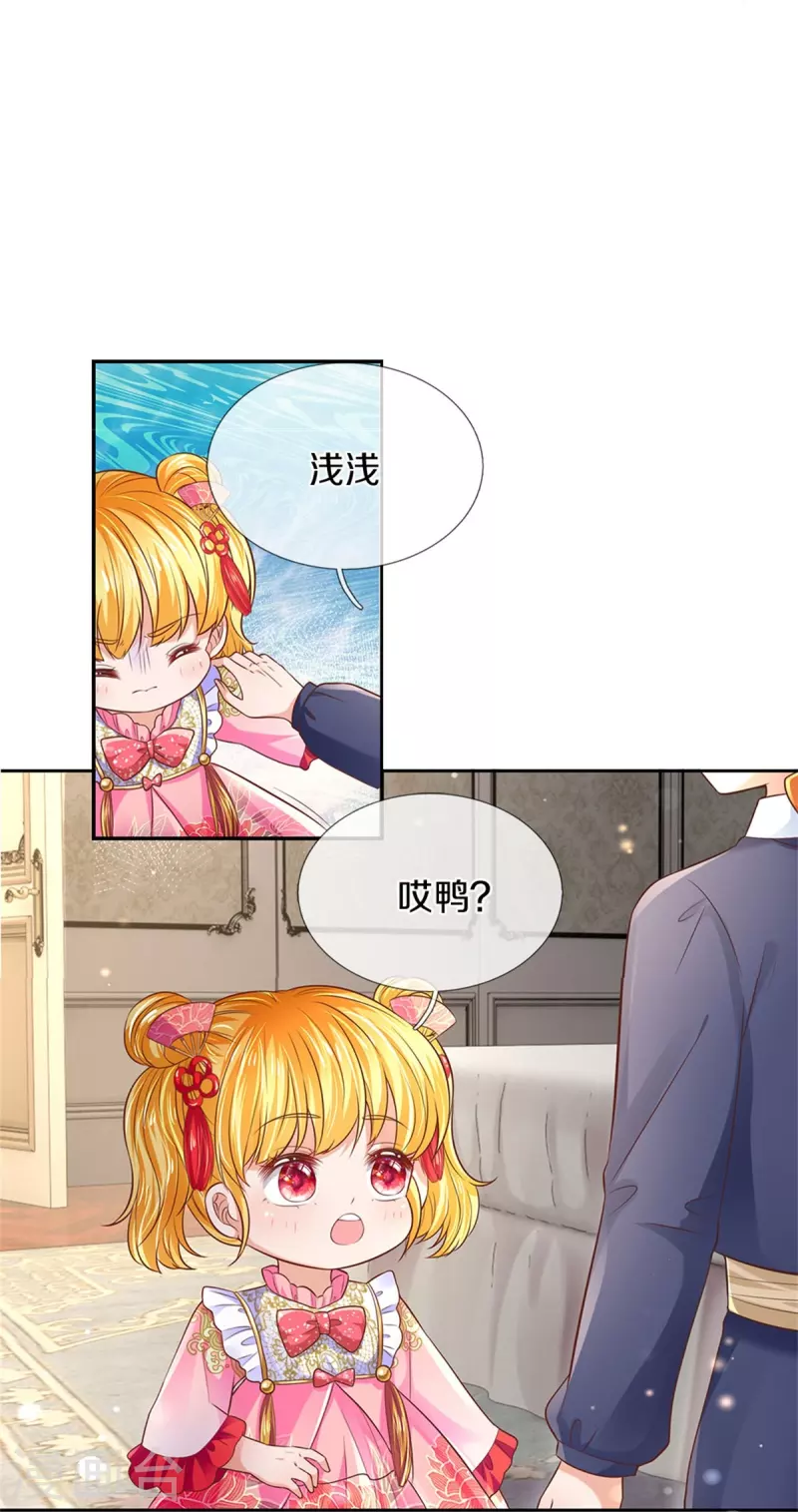 第445话 她，说话了！14