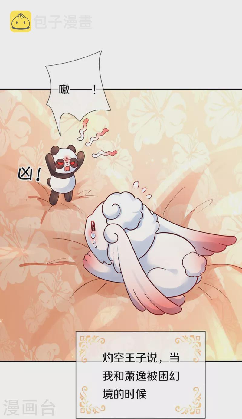 第476话 幻境坍塌29