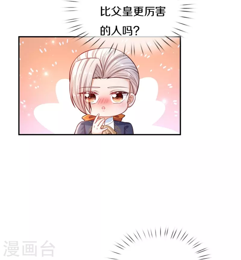第418话 他超级厉害的11