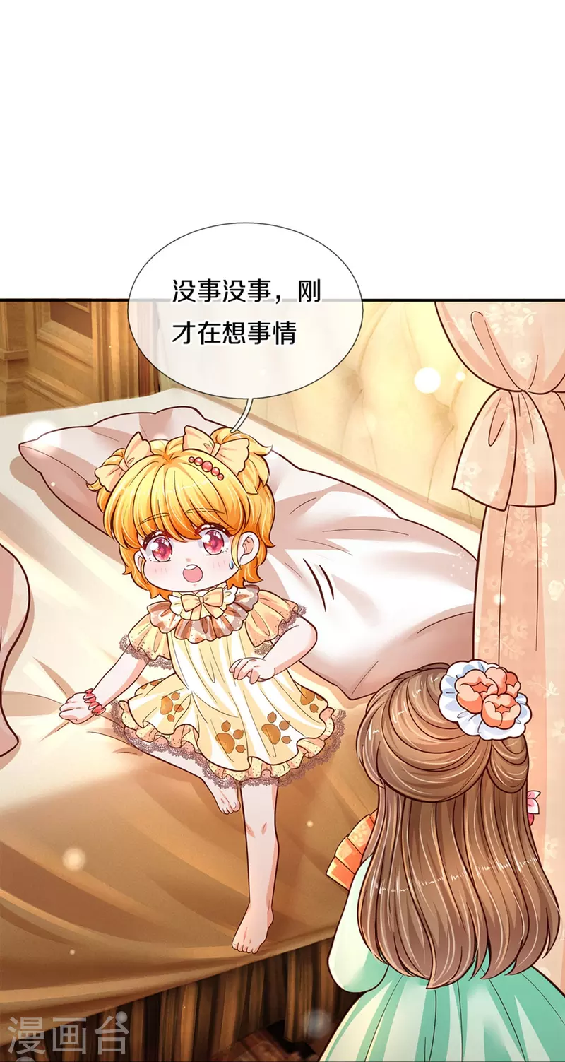 第478话 三哥生病了33