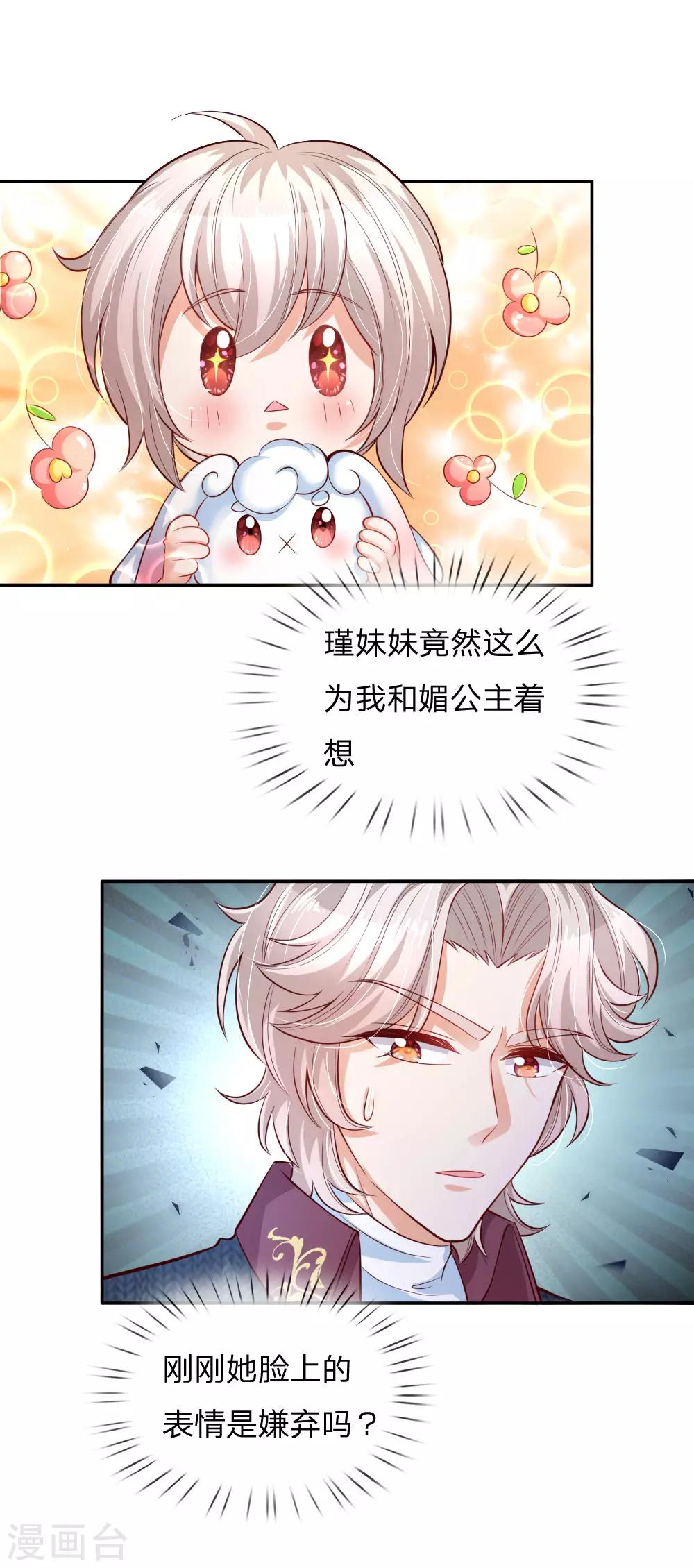 第175话 陪他吧7