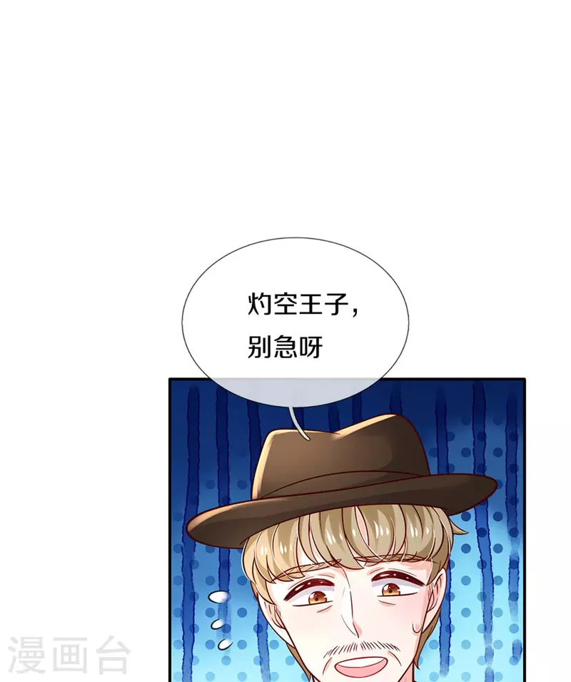 第493话 一个都跑不掉6