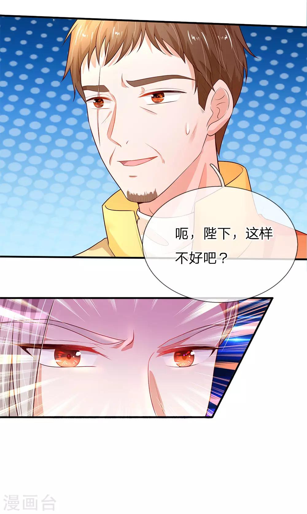 第70话 好惨，每天都要跑14