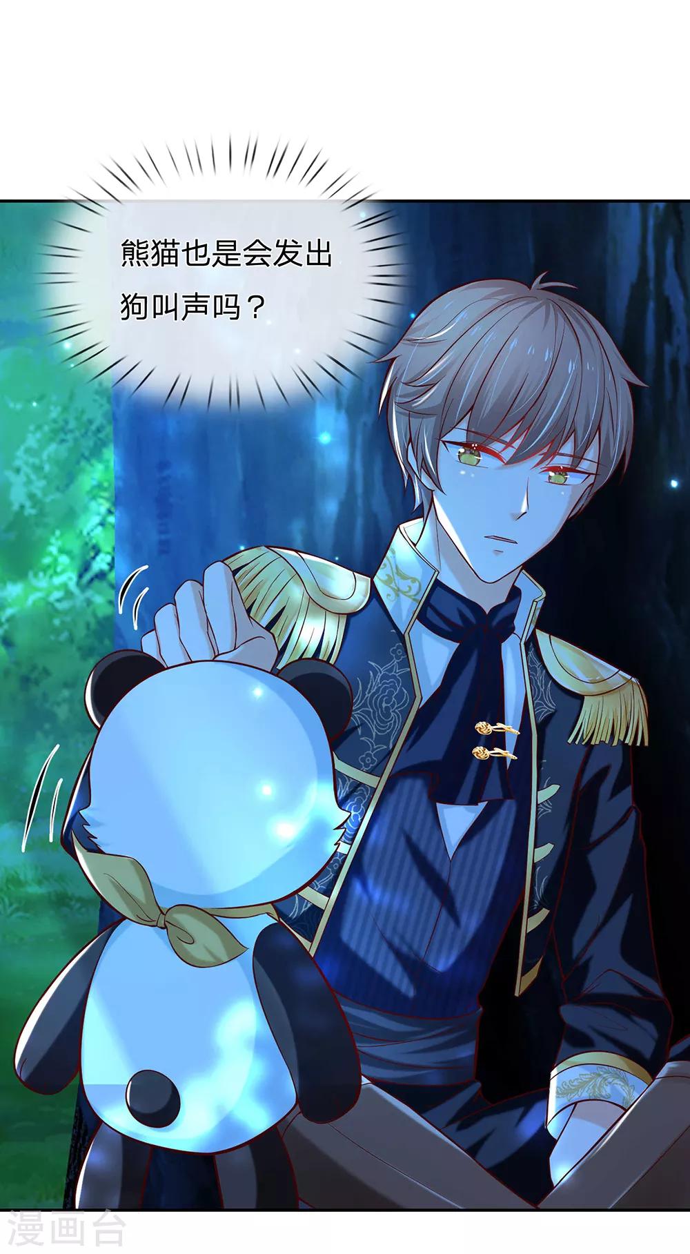 第218话 咕咕咕17