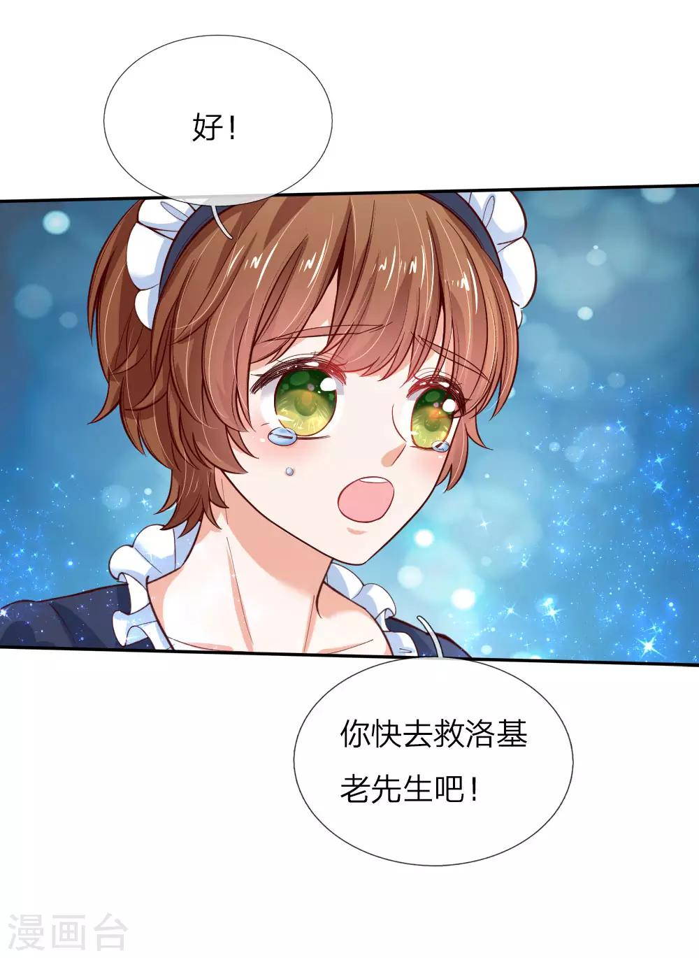 第110话 洛基之死10