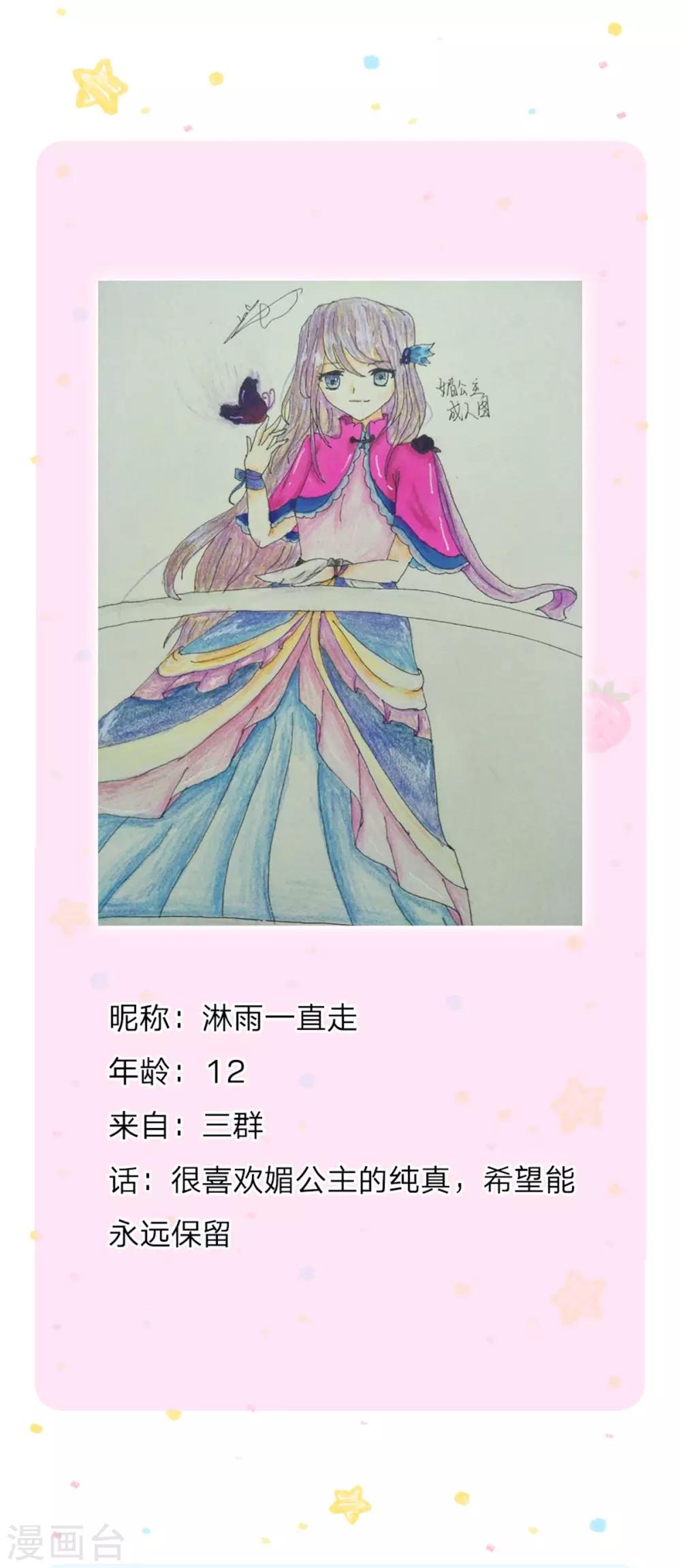 第190话 大忽悠冥思15