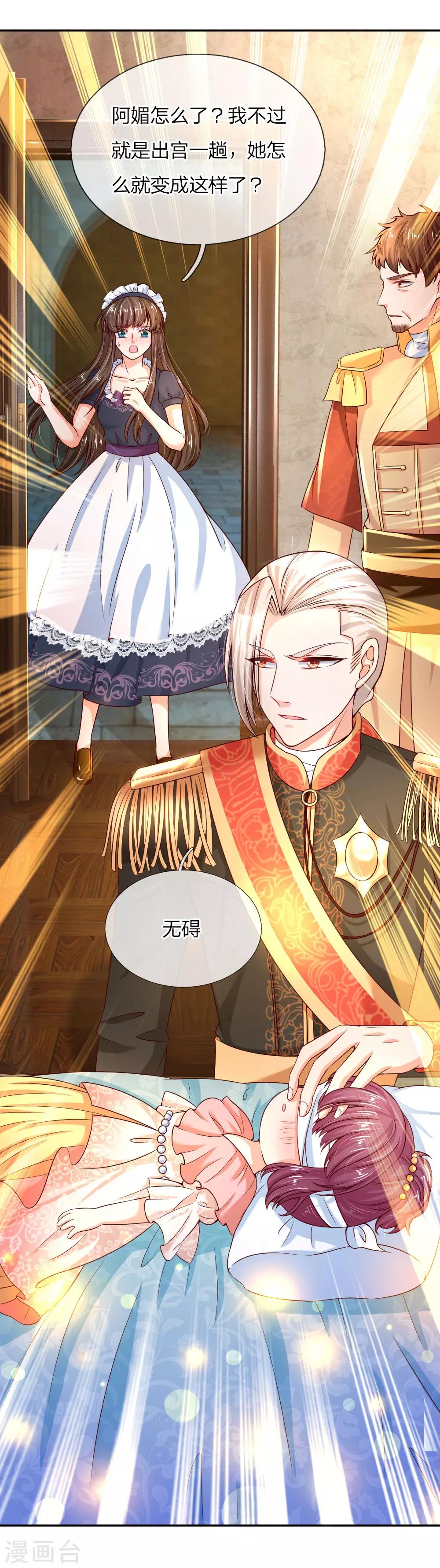 第69话 乔恩！准备！接生！12