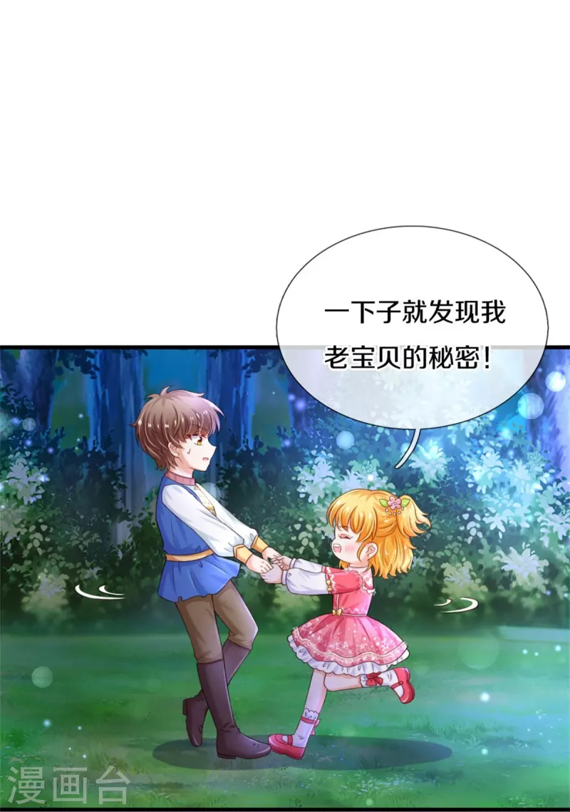 第353话 探寻老宝贝秘密18