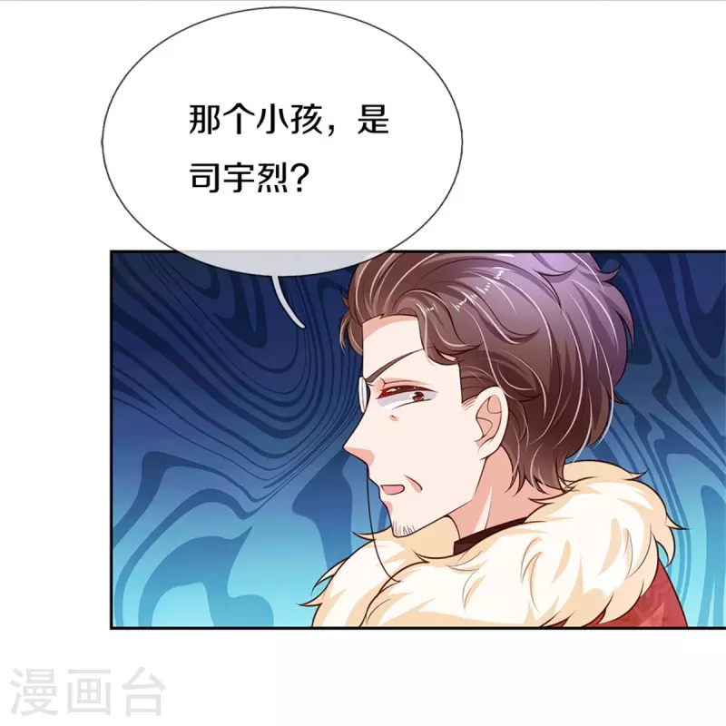 第463话 乖乖被我吃掉吧28
