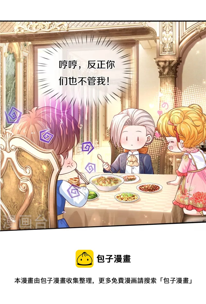 第432话 化醋意爲食量20