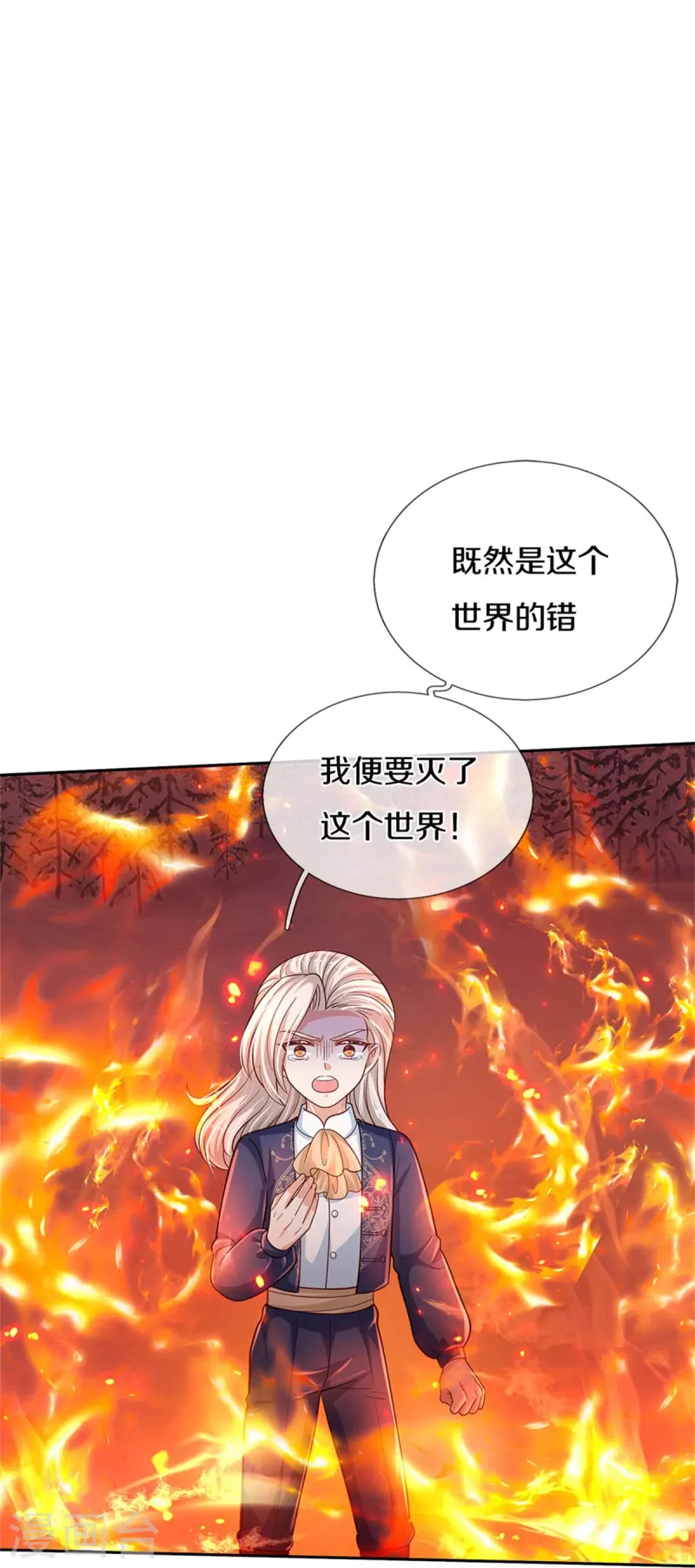 第470话 中二少年在线改名20