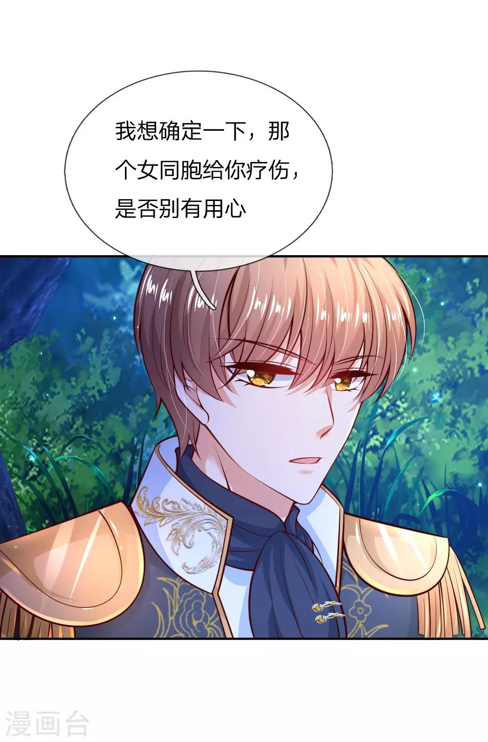 第214话 我虽没用但我想保护他们26