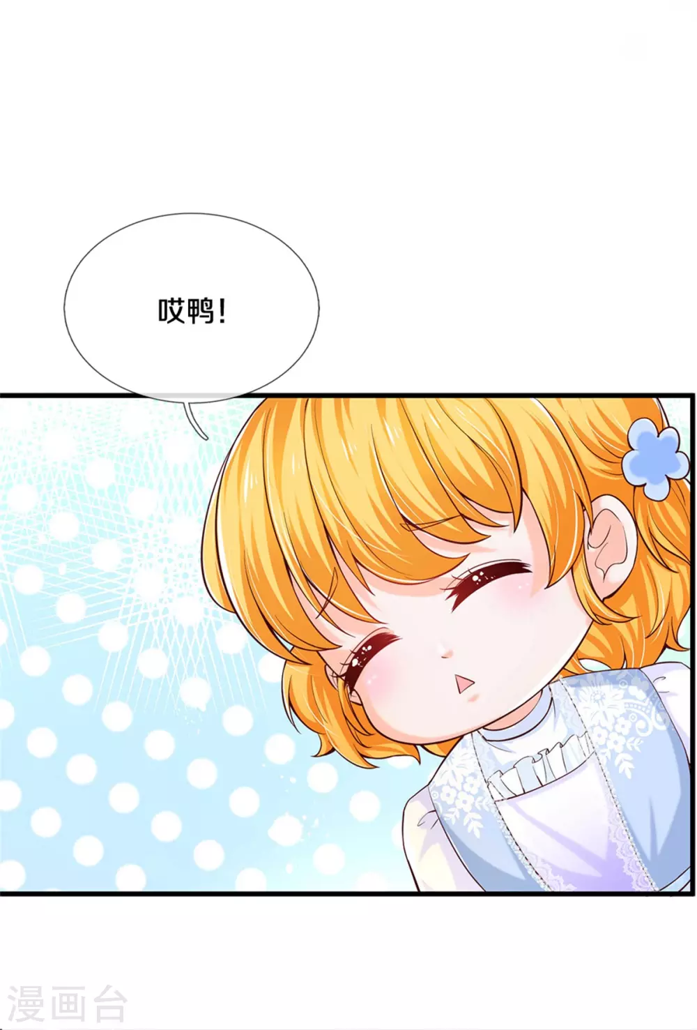 第280话 你不配33