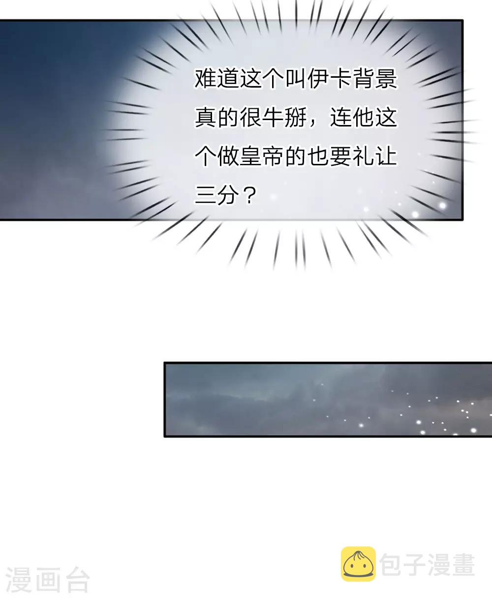 第34话 叛变的导师10