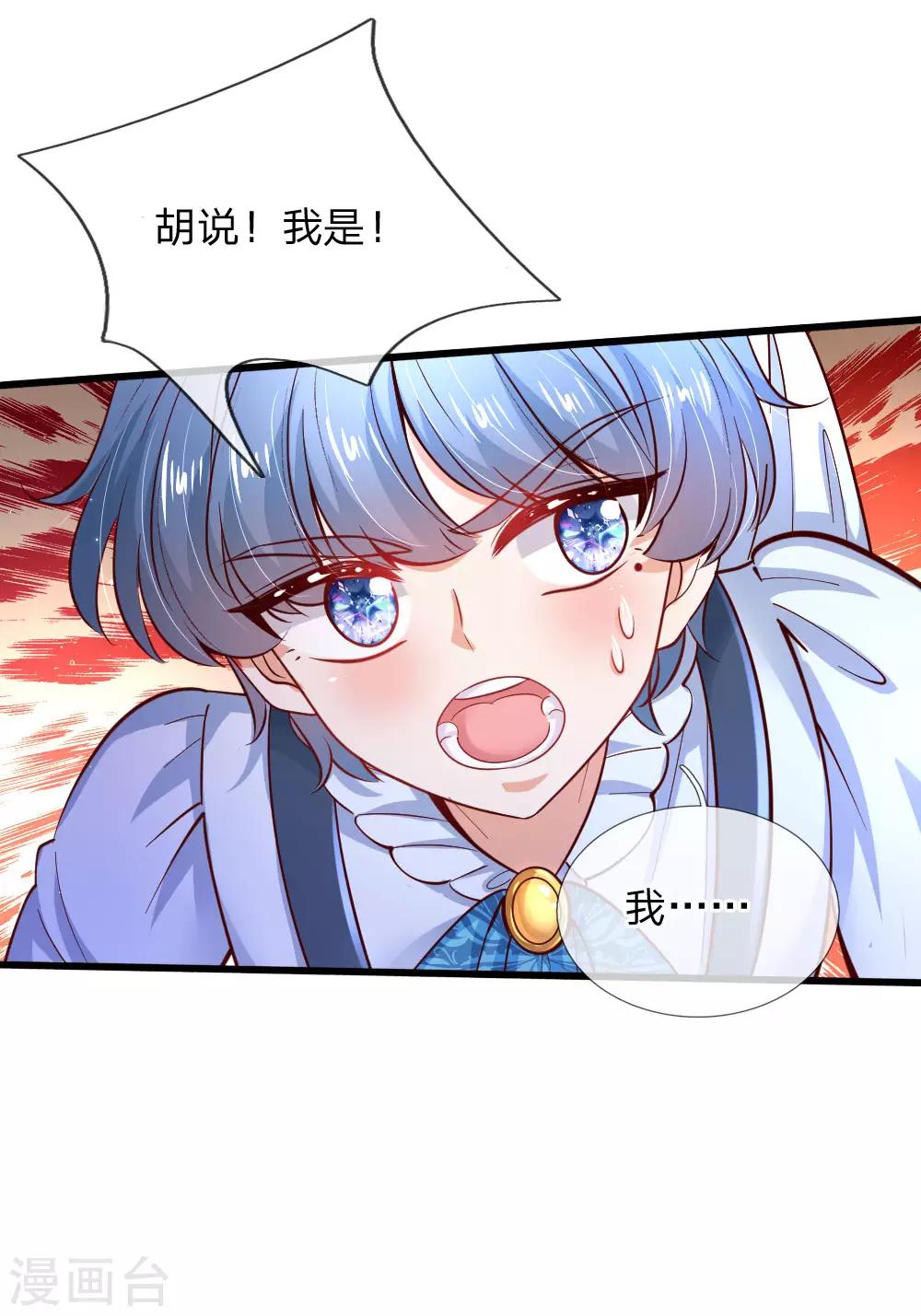 第227话 你可以死了24
