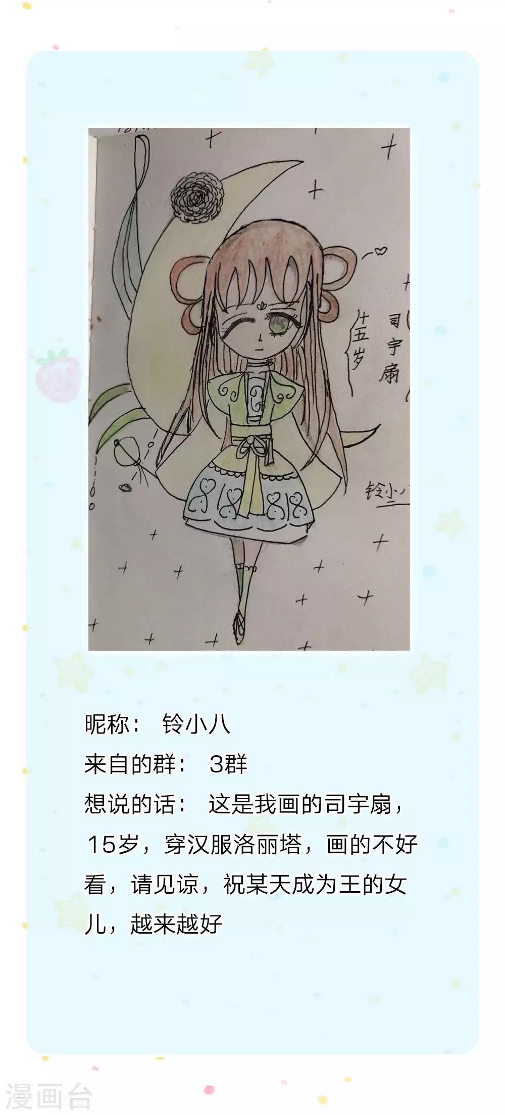 第167话 朕的脑瓜没病24