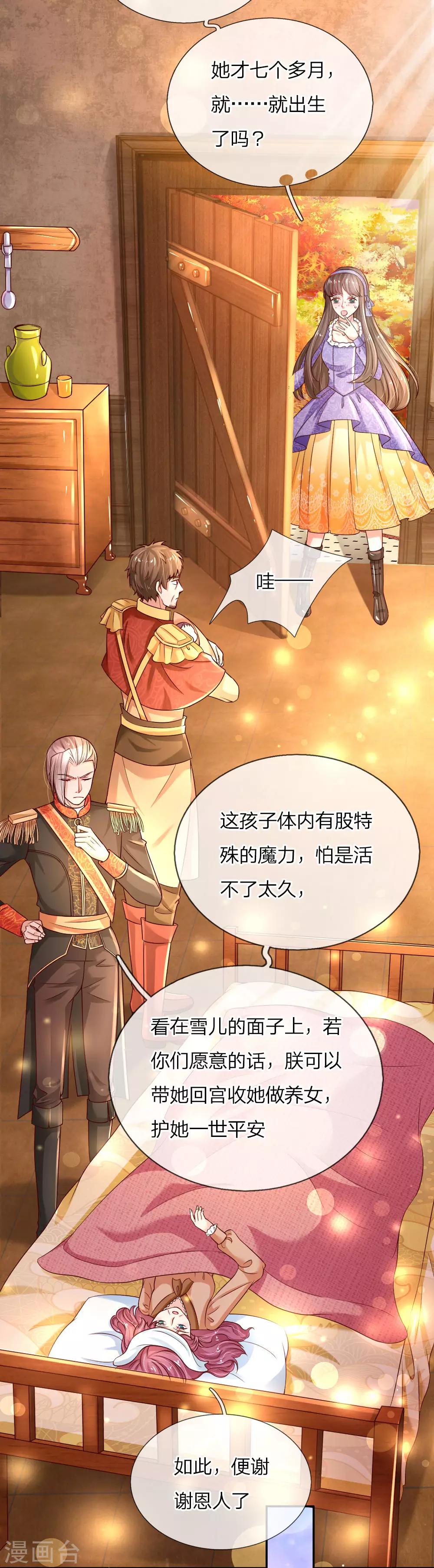 第69话 乔恩！准备！接生！9