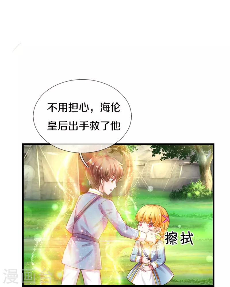 第337话 到底是怎麽回事27