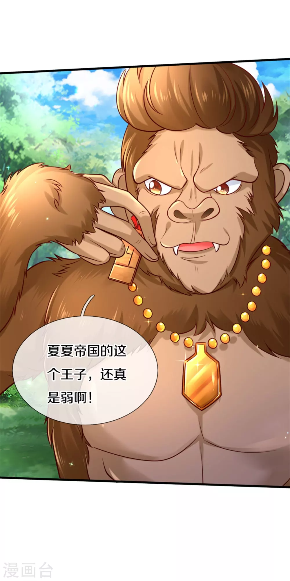 第260话 麽得人权8