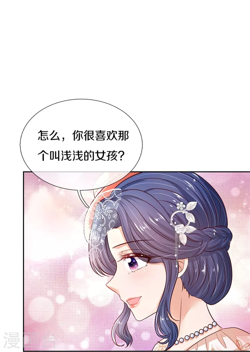 第453话 心慌慌22