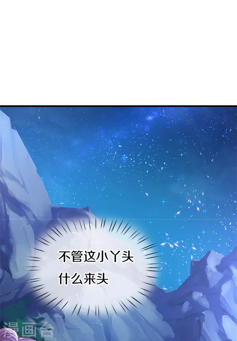 第403话 母后，您笑起来真好看16