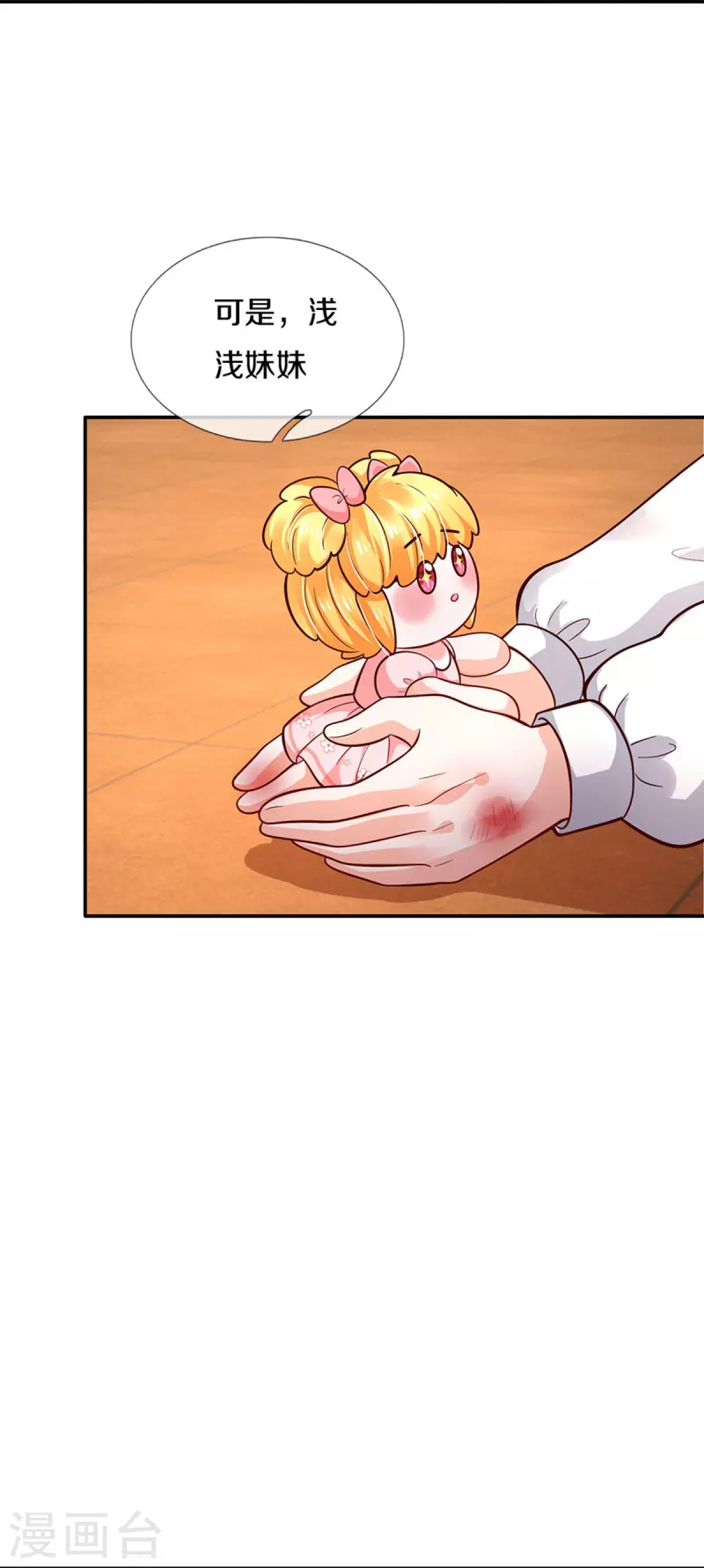 第484话 咬洗你们！4