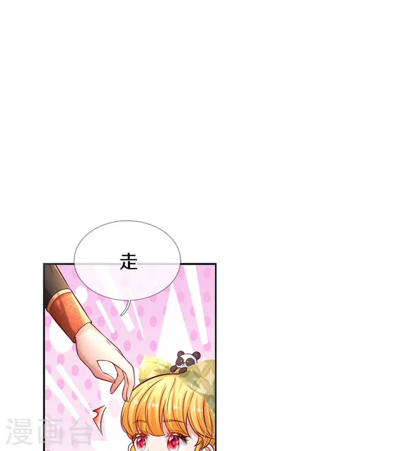 第476话 幻境坍塌4