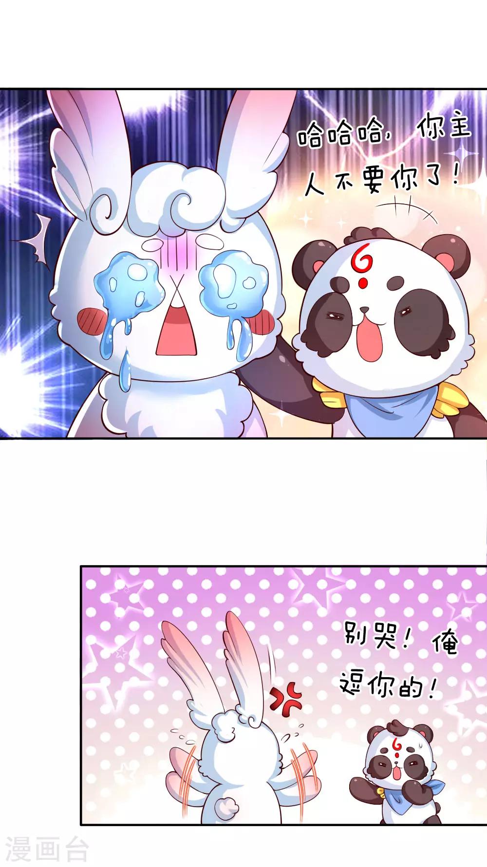 第133话 灼空王子好帅鸭7