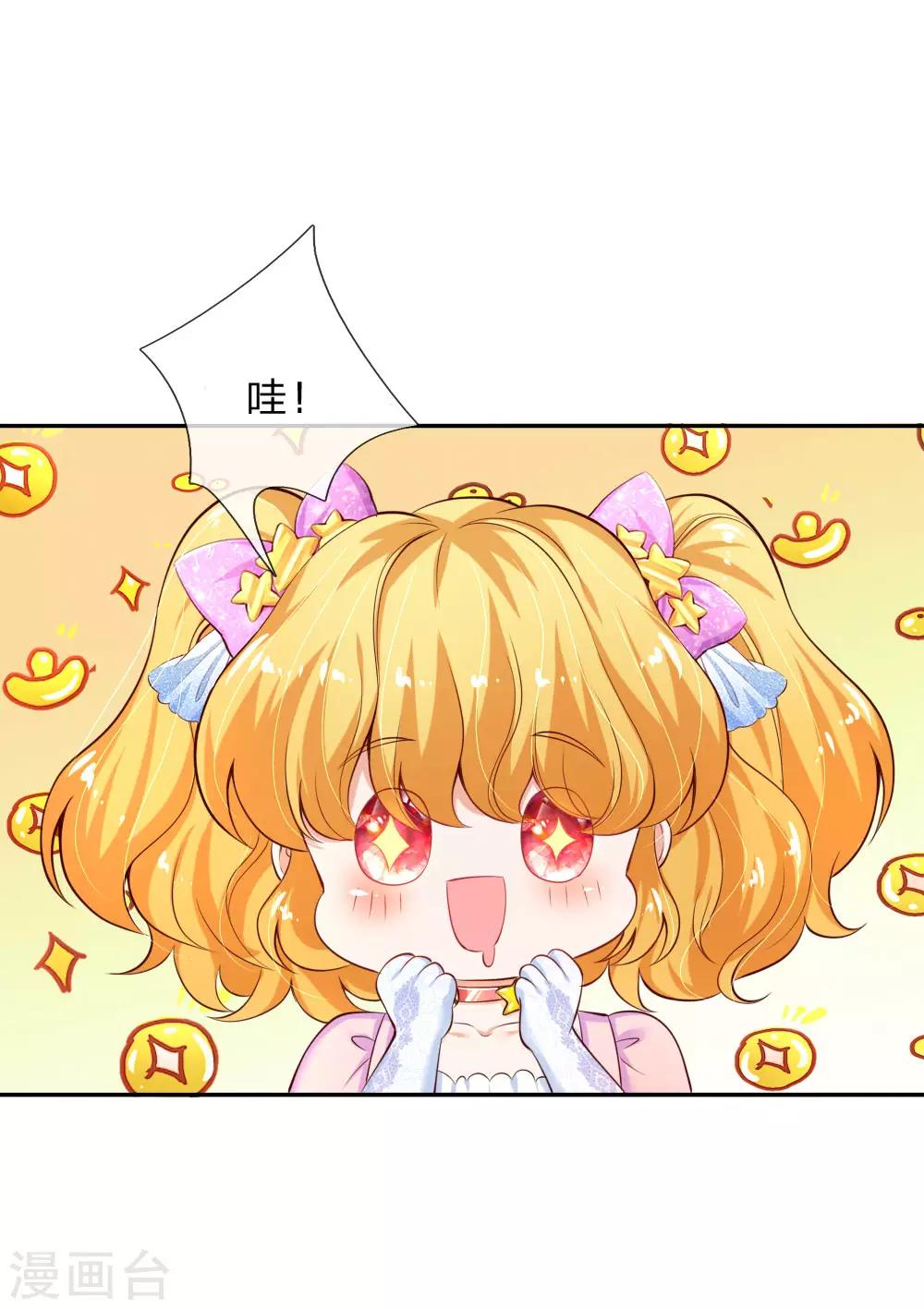 第144话 哇！好多好多钱！12