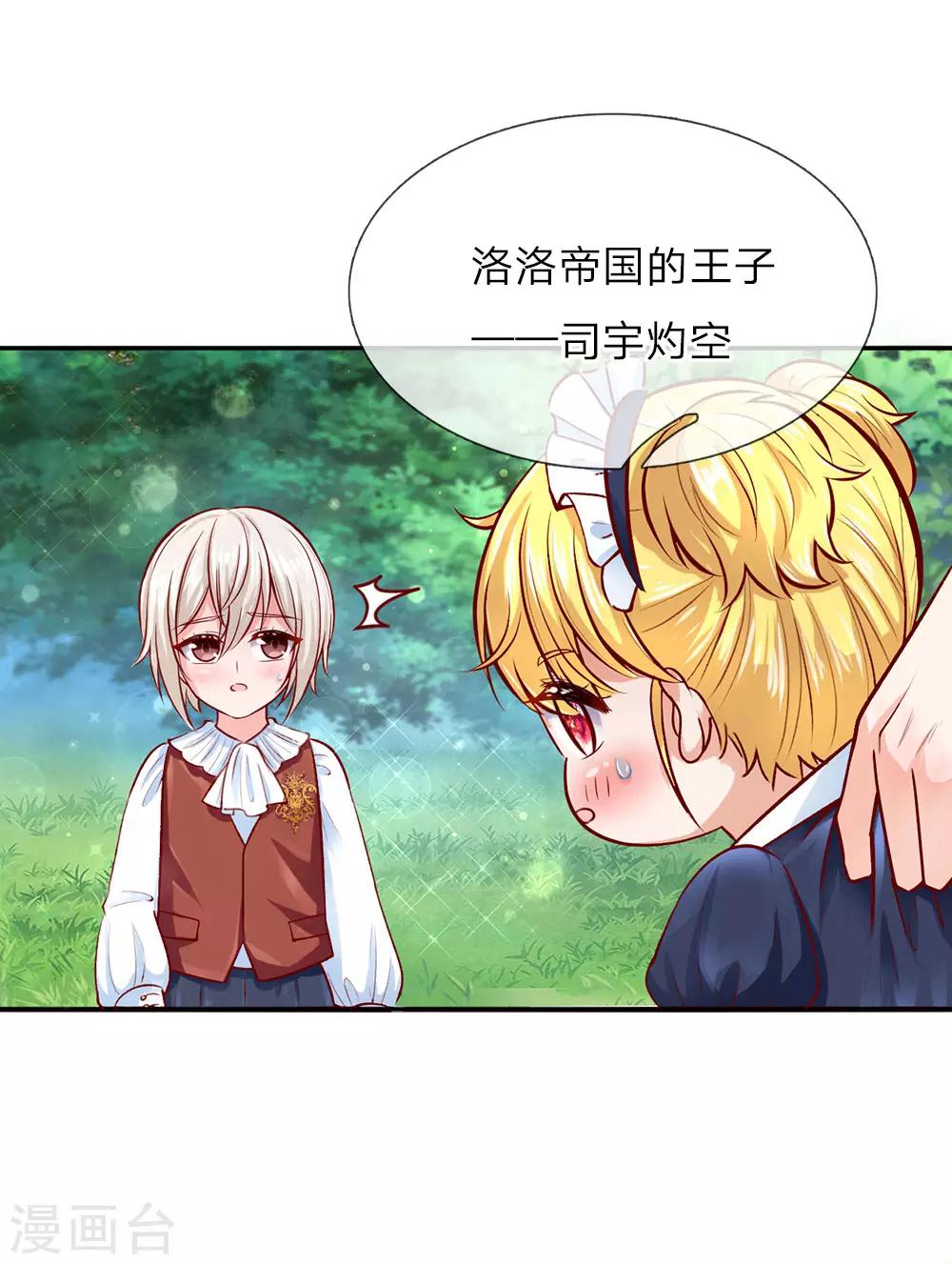 第23话 初次见面14