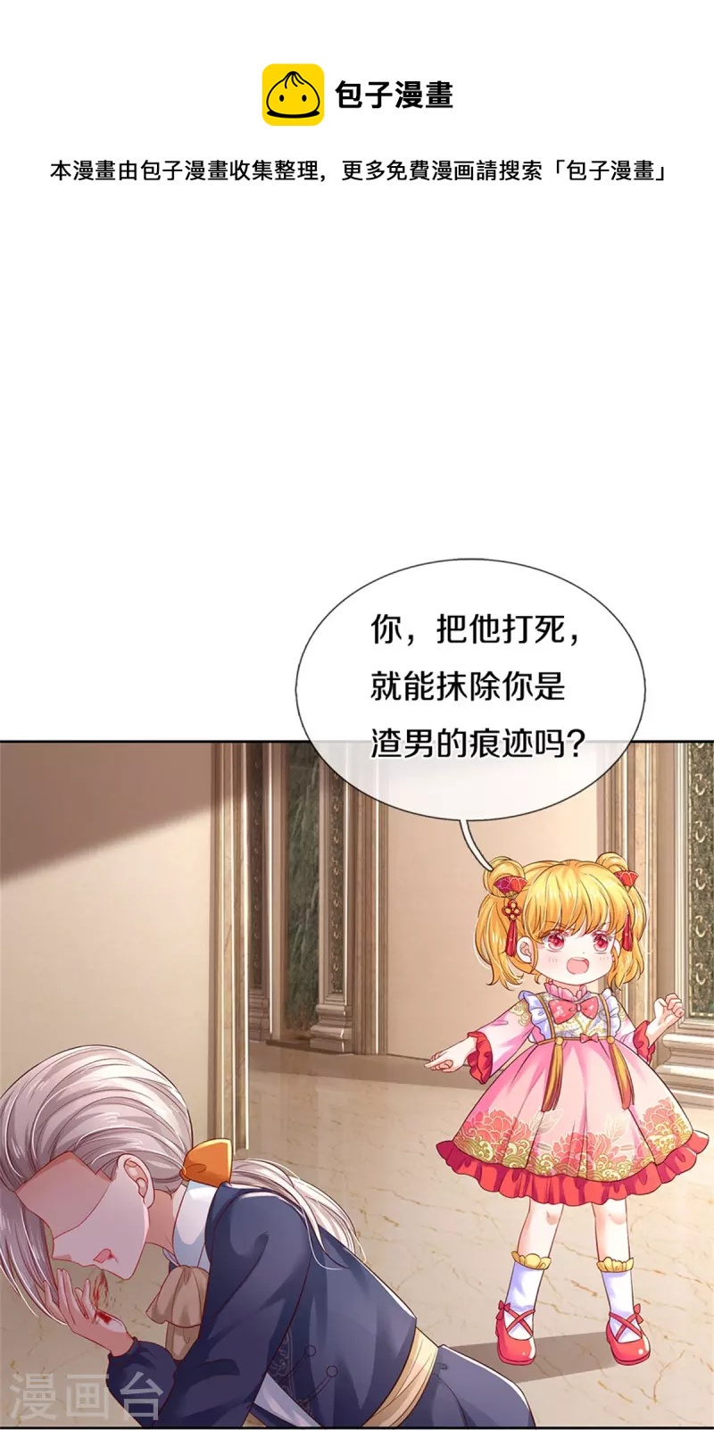 第439话 是个女儿16