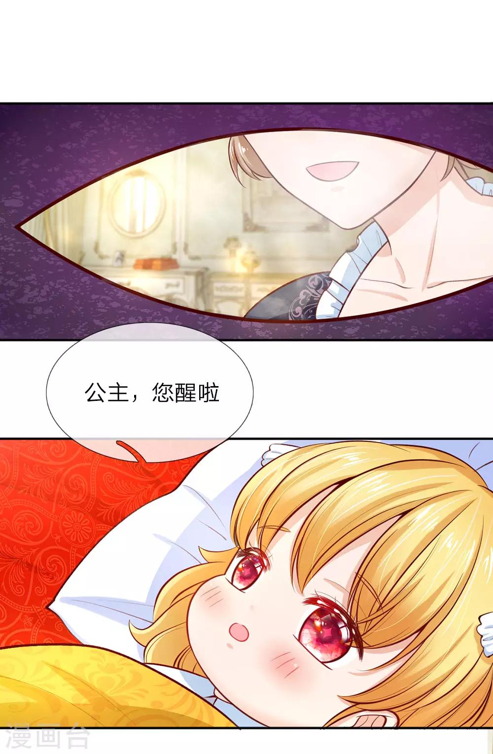 第28话 性感雪莉在线科普2