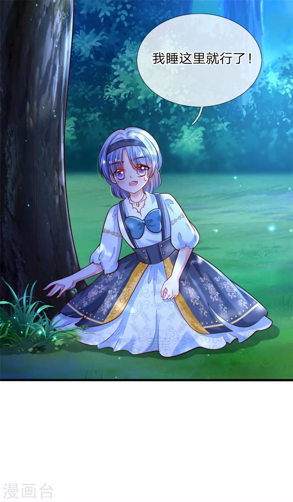 第240话 没结婚就是小孩21
