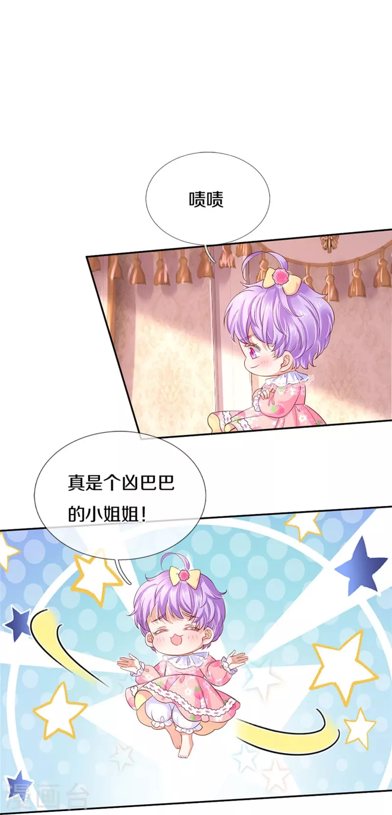 第446话 快走啊！傻孩子们！19