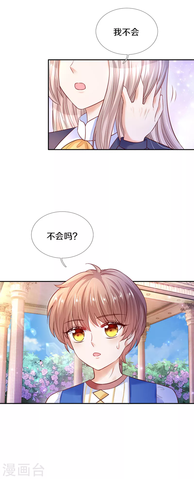第311话 冥思给烈狱儿扎头8