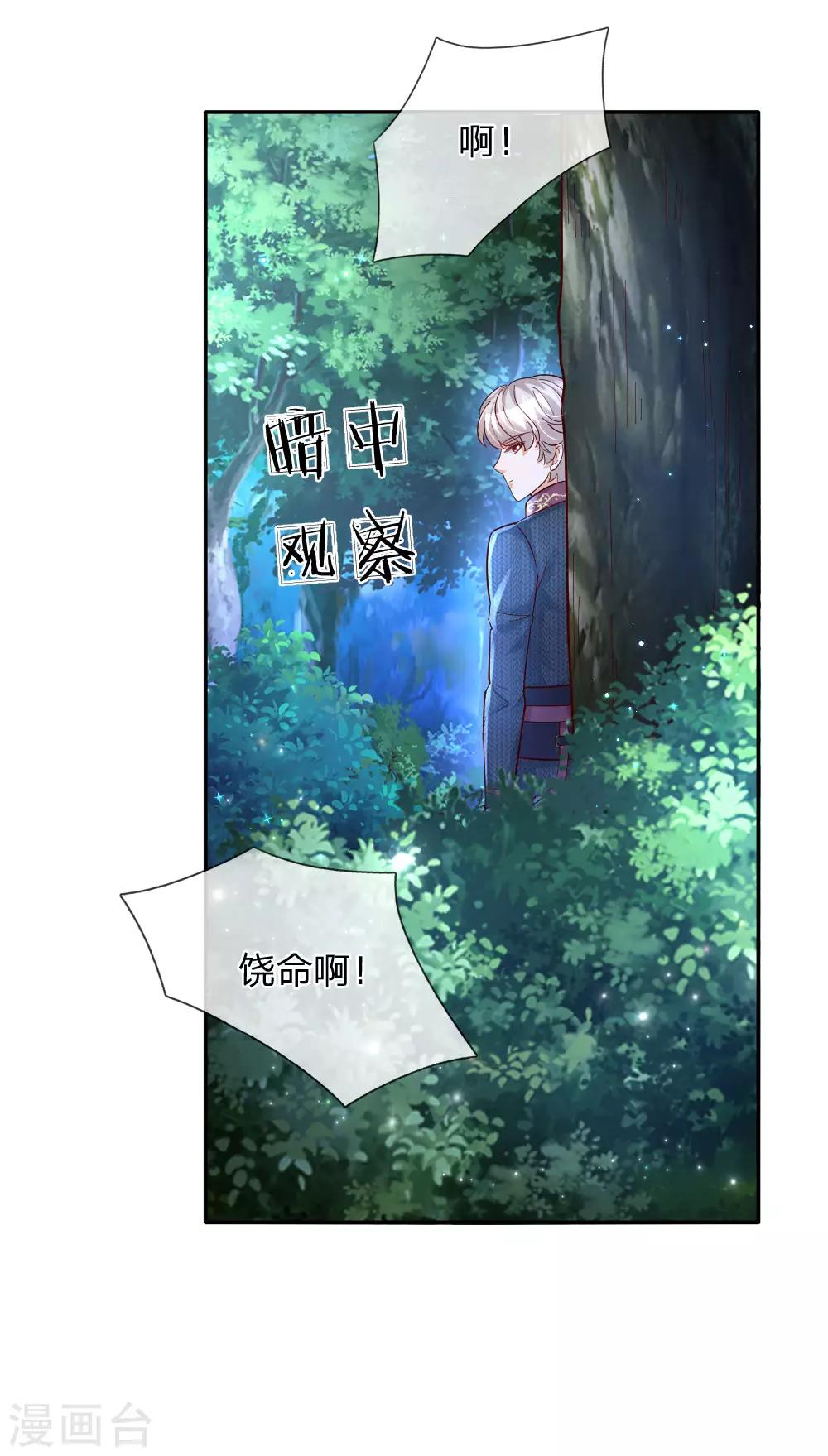 第224话 反派的我看不下去了31