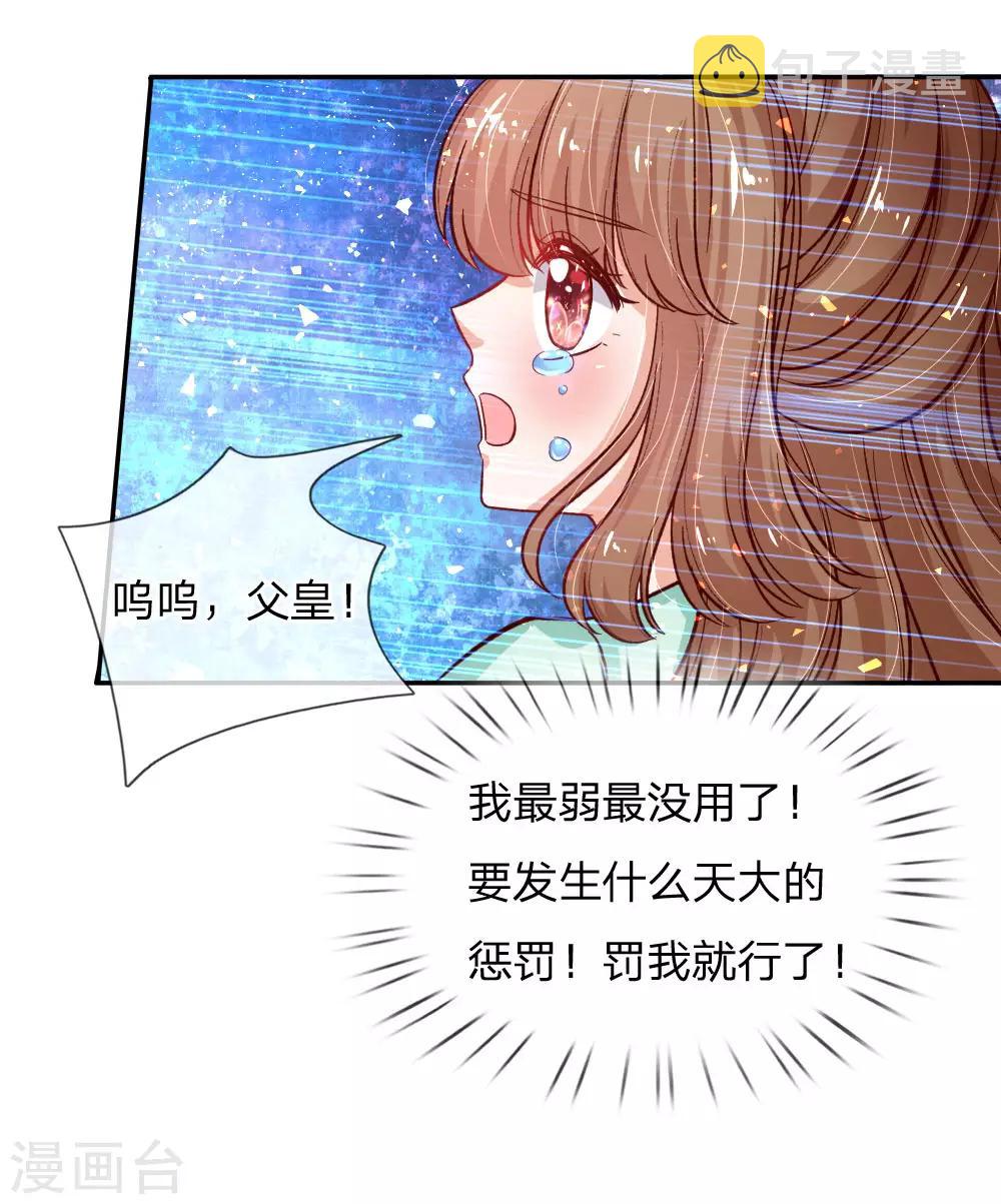 第125话 异口同声同心12