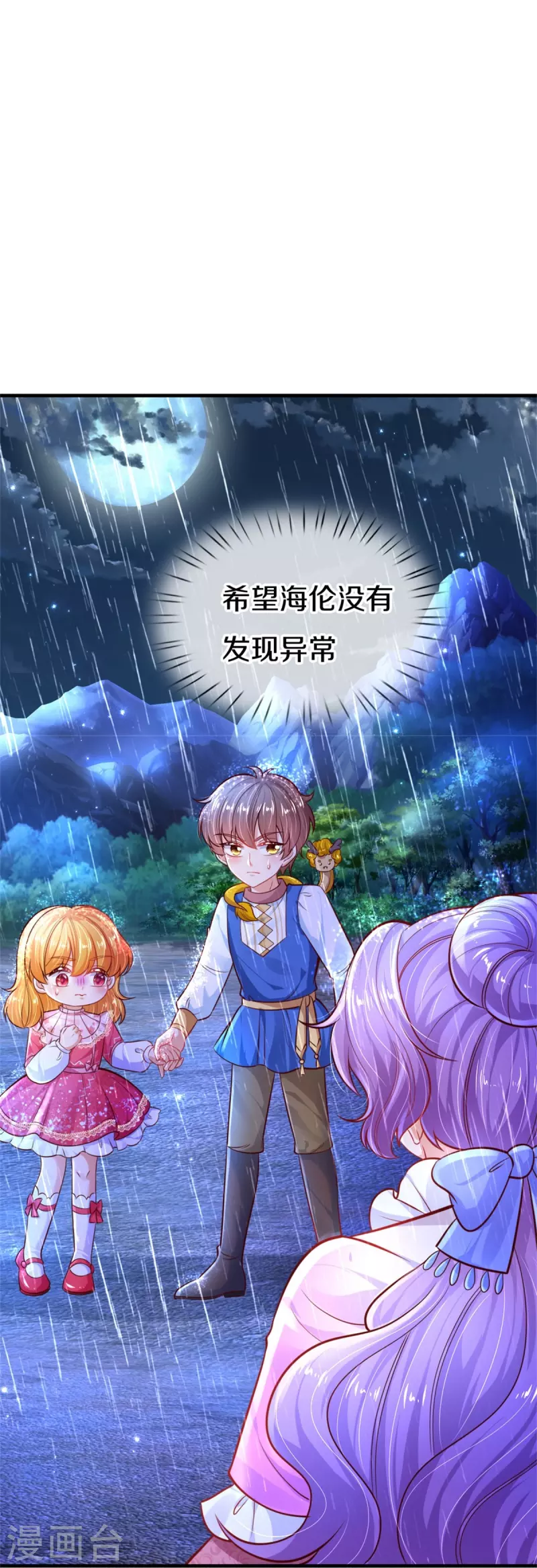 第400话 相同的能力14