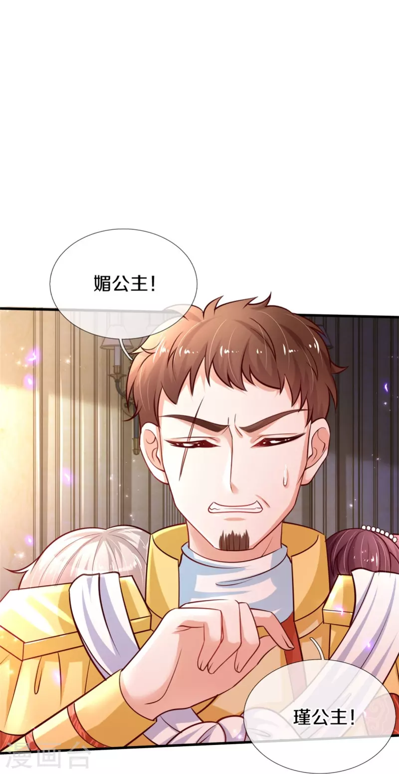 第381话 小败类24
