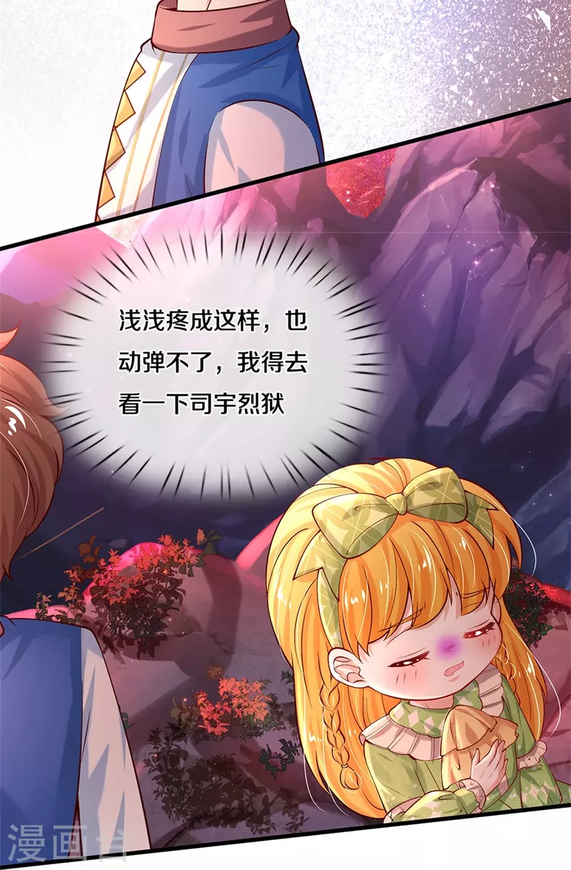 第456话 好狠的心呀24