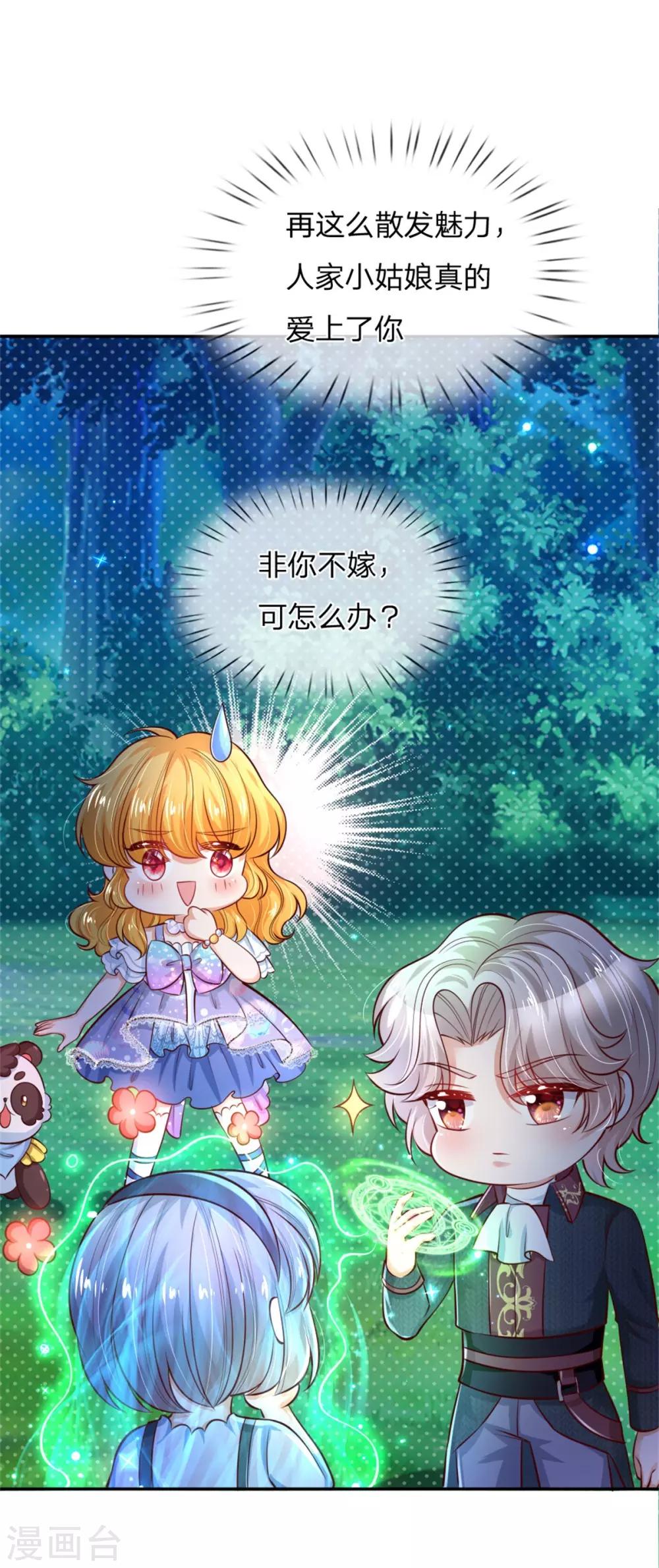 第234话 斯瑞侍卫钱多多14